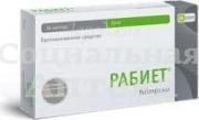 Рабиет капс 20мг №14