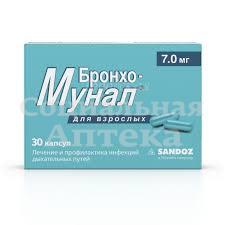 Бронхо-мунал капс 7мг №30