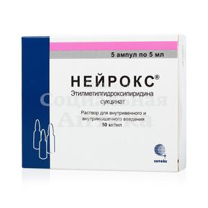Нейрокс амп 50мг/мл 5мл №5 в/в,в/м