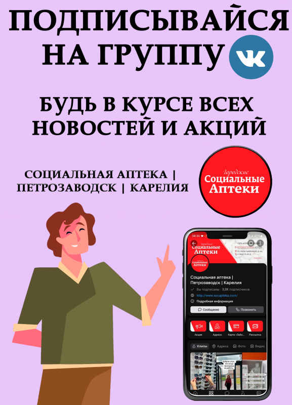Вступай в нашу группу VK