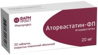 Аторвастатин табл п/о 20мг №30