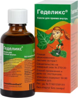 Геделикс капли 50мл флак
