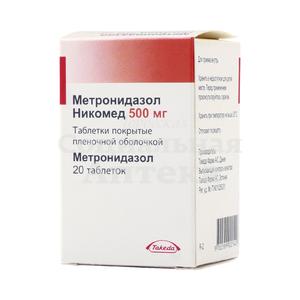 Метронидазол табл 500мг №20