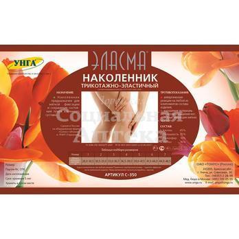 Наколенник трикотажно-эластичный Эласма (С350) №3