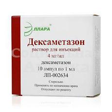 Дексаметазон амп 4мг/мл 1мл №10