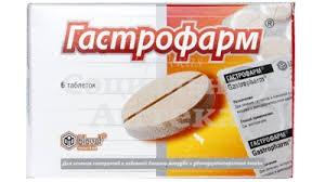 Гастрофарм табл №6