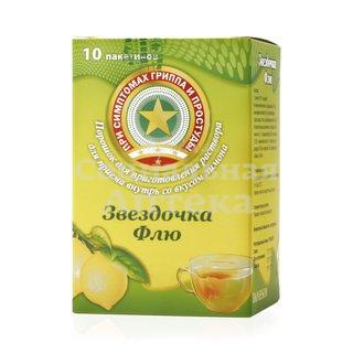 Звездочка Флю пор 15г пак №10 лимон