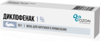 Диклофенак мазь 1% 30г