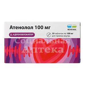Атенолол табл 100мг №30