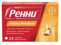 Ренни табл жеват. №24 апельсин