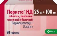 Лориста НД табл п/о 25мг+100мг №90