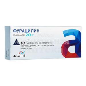 Фурацилин Авексима табл шип 20мг №10