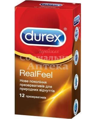 Презервативы Дюрекс Real Feel (естест.ощущения) №12