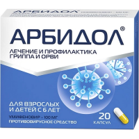 Арбидол капс 100мг №20
