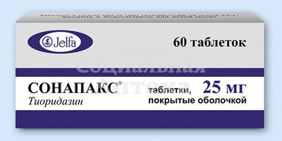 Сонапакс табл п/о 25мг №60