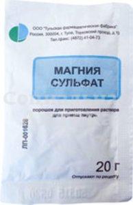 Магния сульфат 20г