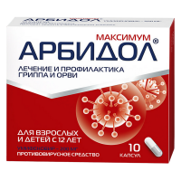 Арбидол Максимум капс 200мг №10