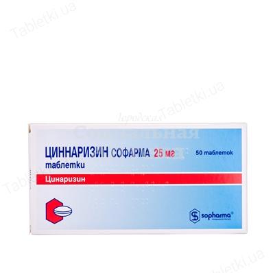 Циннаризин табл 25мг №50