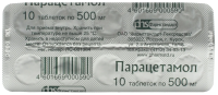 Парацетамол табл 500мг №10