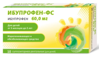 Ибупрофен супп д/детей 60мг №10