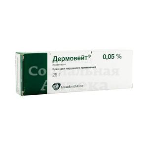 Дермовейт крем 0,05% 25г