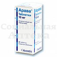 Арава табл п/о 10мг №30