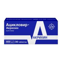 Ацикловир-Акрихин табл 400мг №30