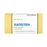 Капотен табл 25мг №40