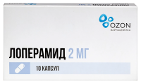 Лоперамид капс 2мг №10