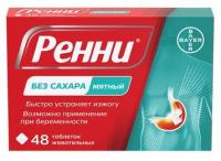 Ренни табл жеват. №48 мята