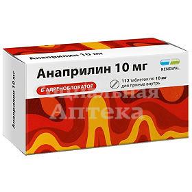 Анаприлин табл 10мг №112