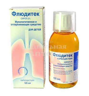 Флюдитек сироп д/детей 2% 125мл флак