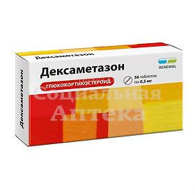 Дексаметазон табл 0,5мг №56