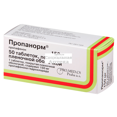 Пропанорм табл п/о 150мг №50