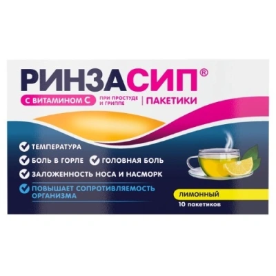Ринзасип с вит.С пор д/приг р-ра внутрь №10 лимон