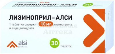 Лизиноприл табл 10мг №30