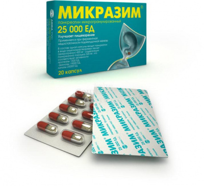 Микразим капс 25тысЕД №20