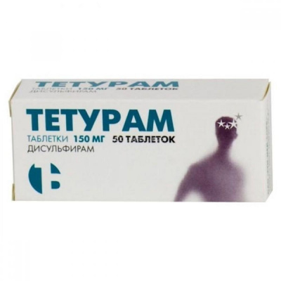 Тетурам табл 150мг №30