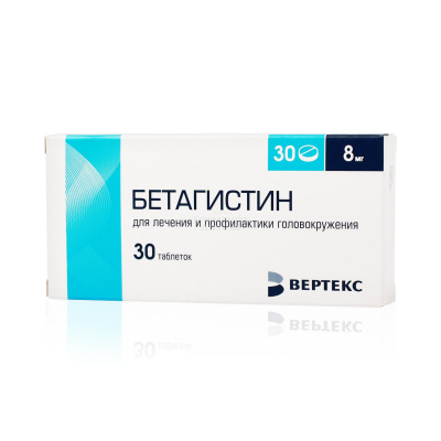 Бетагистин табл 8мг №30