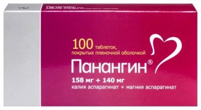 Панангин табл п/о №100
