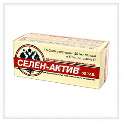 Селен-Актив табл 250мг №60