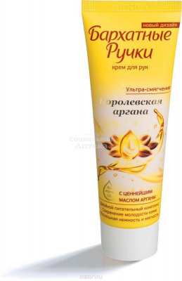 Бархатные ручки крем д/рук Королевская аргана 80мл