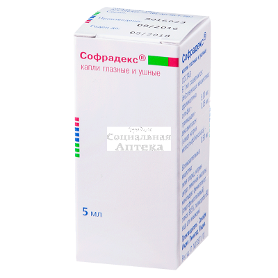 Софрадекс 5мл флак