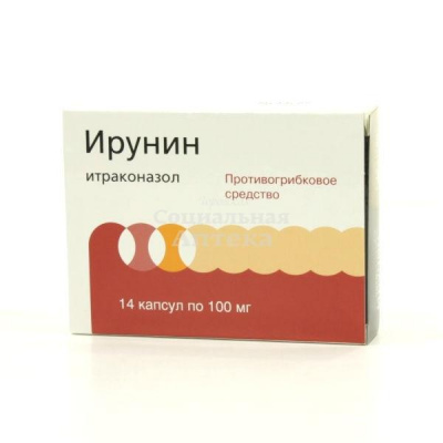 Ирунин капс 100мг №14