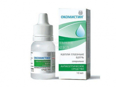 Окомистин гл/ушн/наз.капли 0,01% 10мл