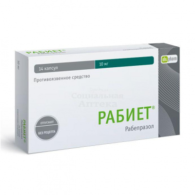 Рабиет капс 10мг №14
