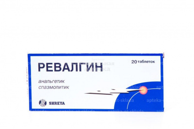 Ревалгин табл №20