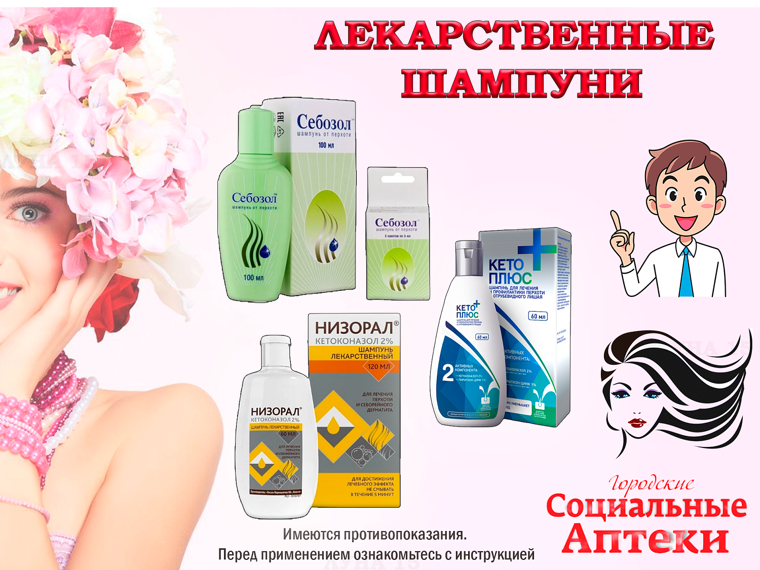 Когда перхоть не помеха
