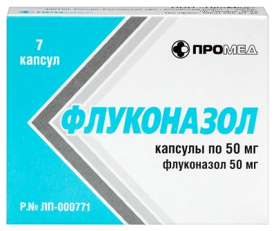 Флуконазол капс 50мг №7