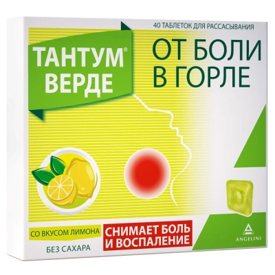 Тантум верде табл д/рассас 3мг №40 лимон